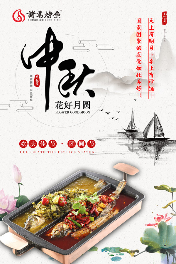 诸葛烤鱼_副本.jpg