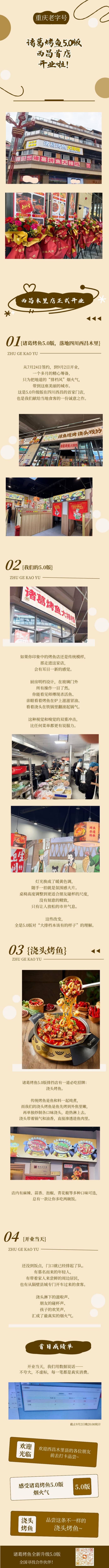 卡其色简约照片非遗美食介绍长图(1).jpg